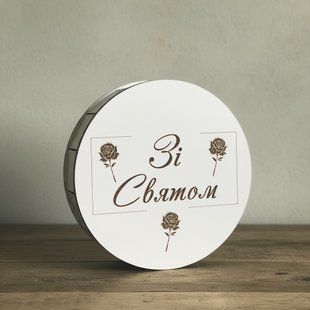 Круглий Зі Святом 21*21*8 449 фото