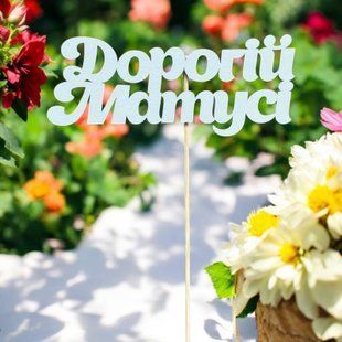 5 шт упаковка на шпажці - дорогій матусі 1027 фото